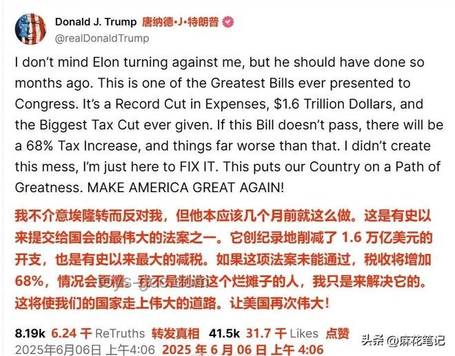 马斯克删除涉特朗普帖子解决方案